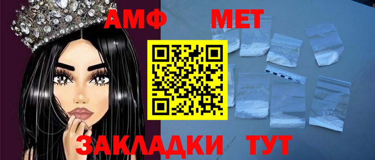 АМФ 98% Салехард