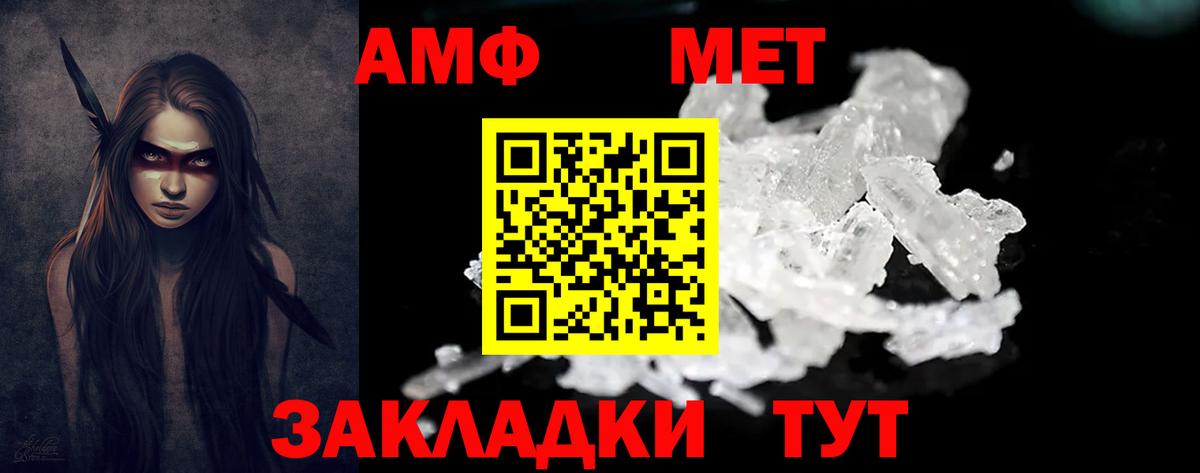 АМФЕТАМИН 98%  АМФ  Салехард  Вход с VPN 