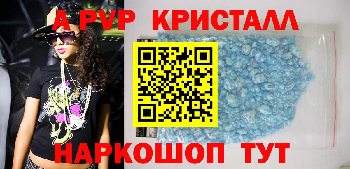 А ПВП крисы CK Салехард