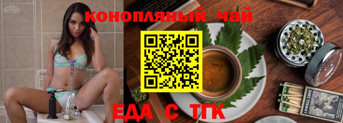 Салехард  Cannafood конопля  Вход с VPN 