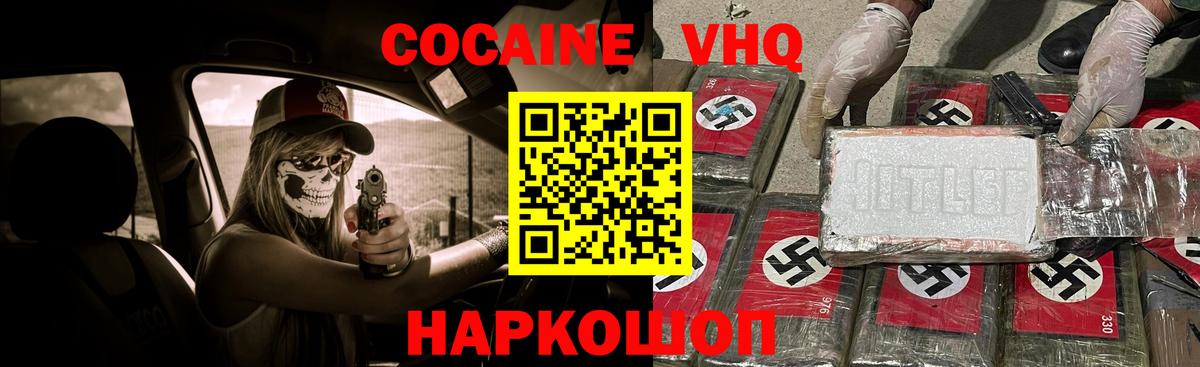 Cocaine Эквадор  Вход с VPN  Cocaine Эквадор  Салехард 