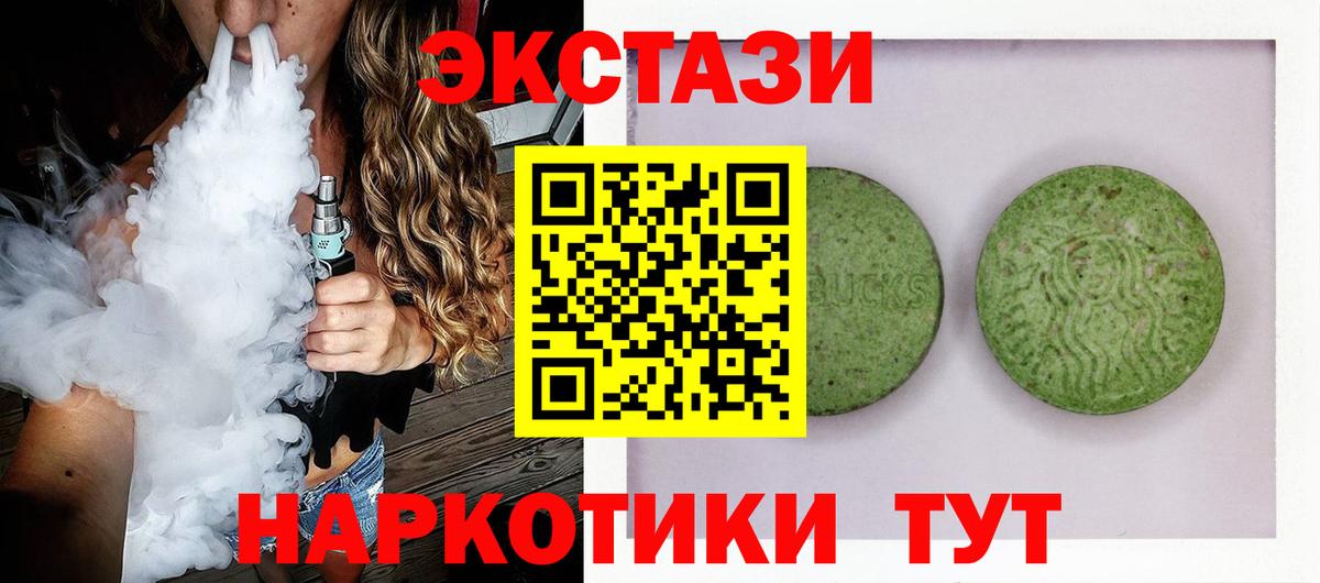 Ecstasy  Ecstasy Дубай  Ecstasy MDMA  Вход с VPN  Салехард 