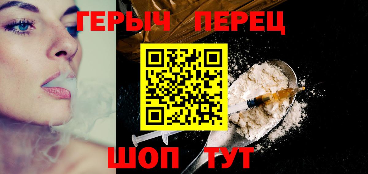 ГЕРОИН VHQ  Вход с VPN  Салехард 