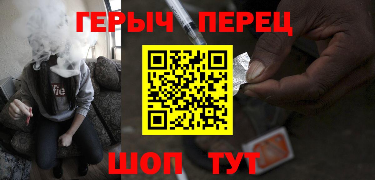 Героин герыч Салехард