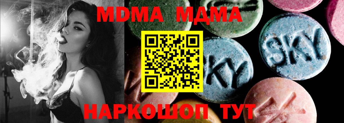 Салехард  MDMA  MDMA crystal  Вход с VPN  МДМА crystal 