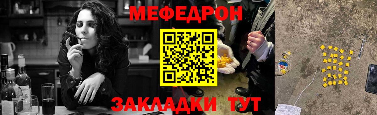 Салехард  Мефедрон 4 MMC  продажа наркотиков  Вход с VPN  Меф мука  Меф 