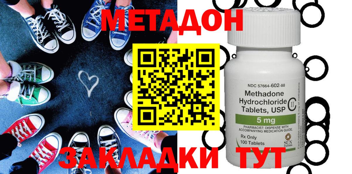 Метадон VHQ Салехард