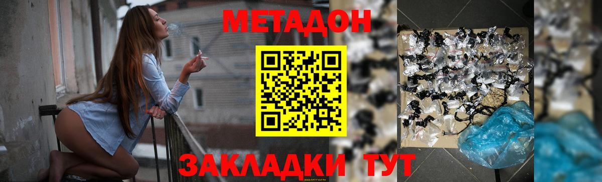 МЕТАДОН VHQ  Метадон кристалл  Салехард  Вход с VPN 