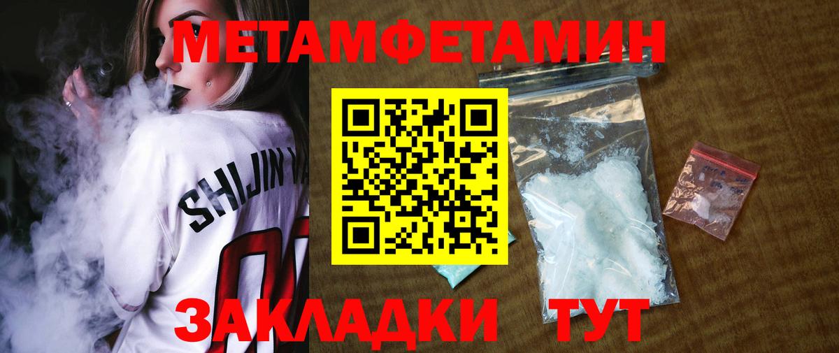 Метамфетамин витя Салехард
