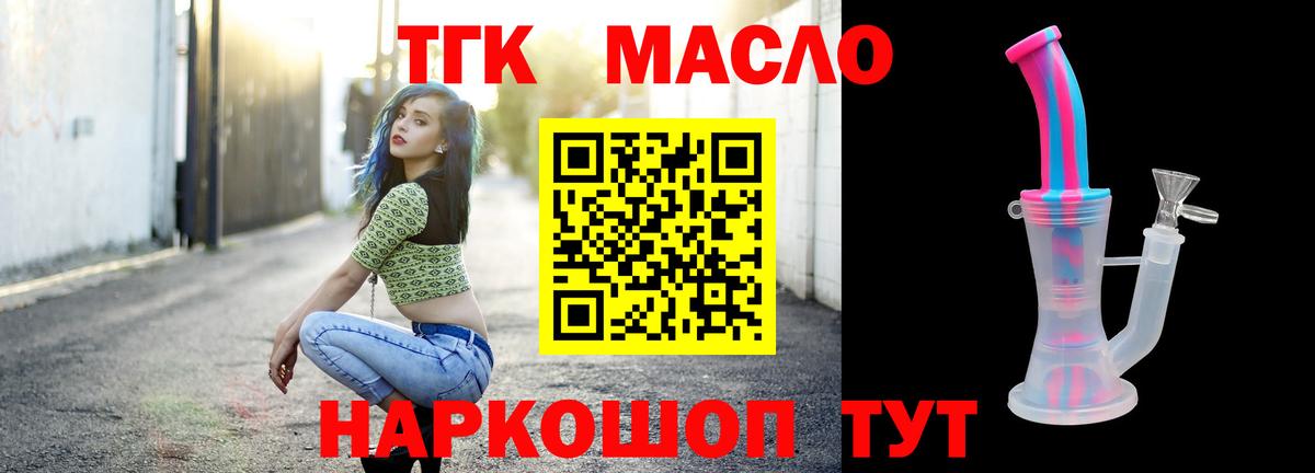 Дистиллят ТГК Wax Салехард
